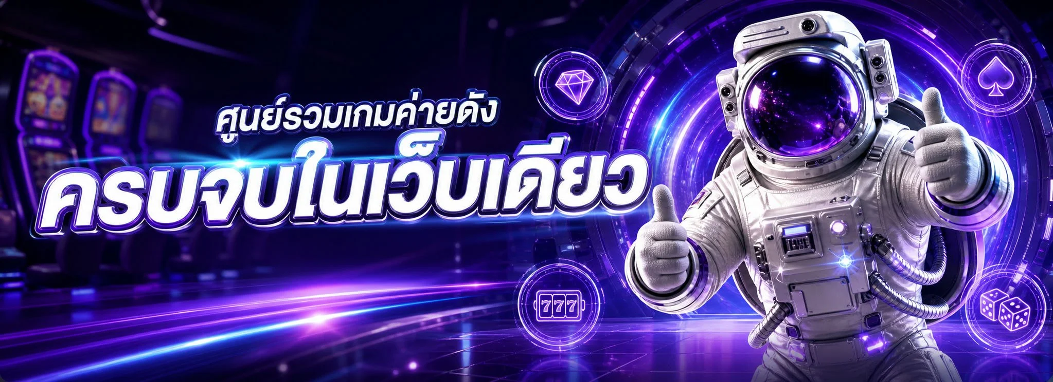 โปรโมชั่น MC89 สล็อตออนไลน์และบาคาร่า ฝากถอนออโต้