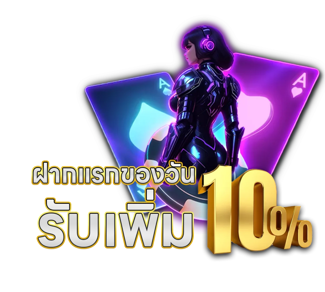 โปรโมชั่น mc89