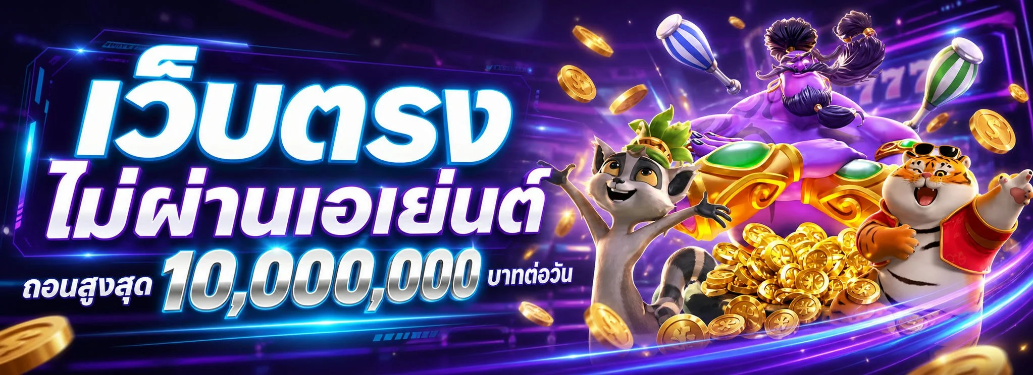 แบนเนอร์หน้าแรก MC89 เว็บตรงสล็อตและคาสิโนออนไลน์